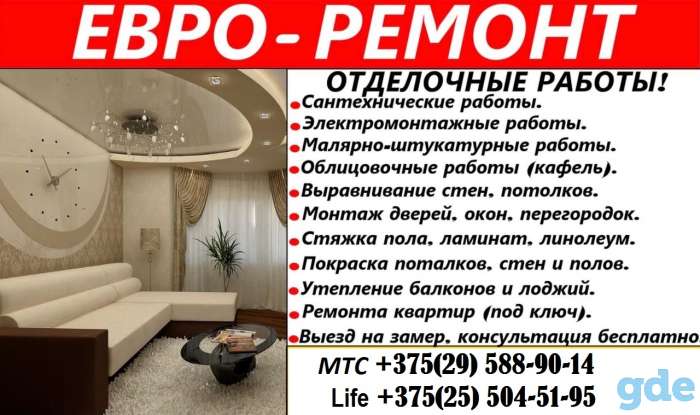 Комплексный ремонт, фотография 1