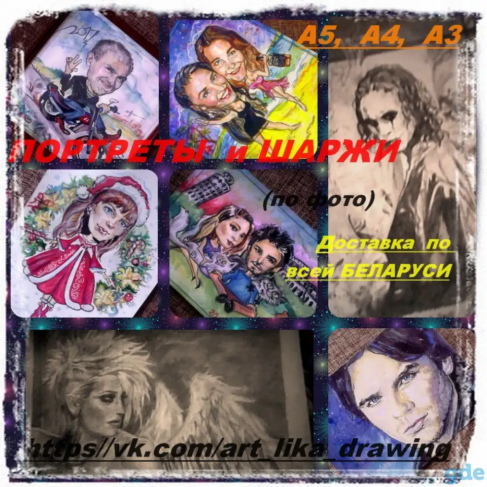 шарж / портрет по фото, фотография 5