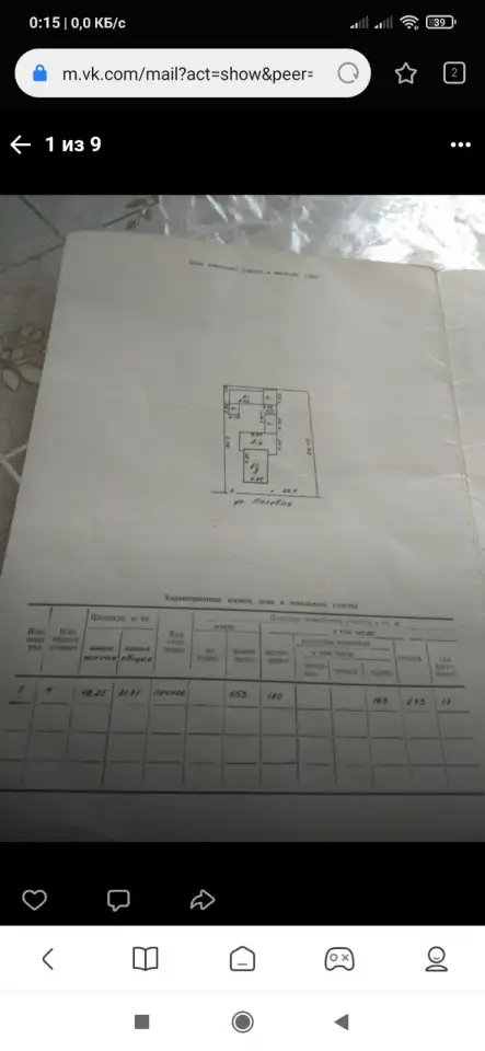 Продается дом, Гомельская область, улица Полевая, фотография 2
