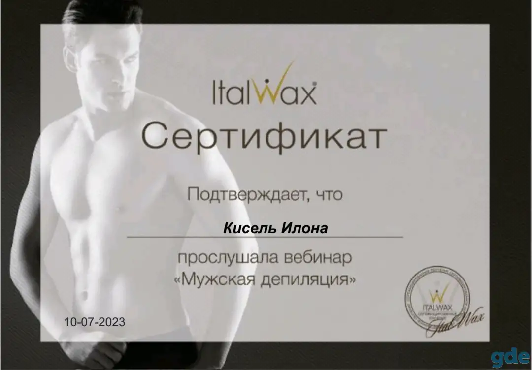 Депиляция воском, тейпирование, фотография 7
