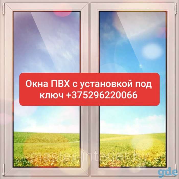 Окна ПВХ, фотография 1