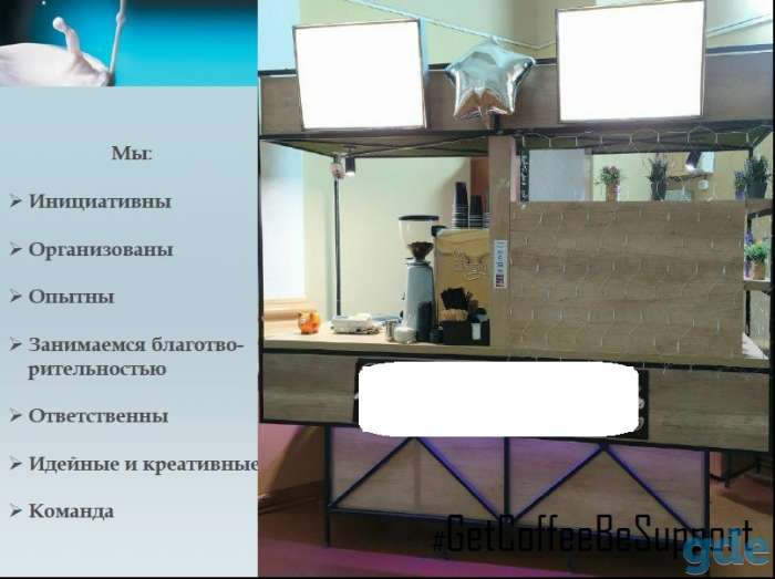 Продаю кофейню в сборе, фотография 9