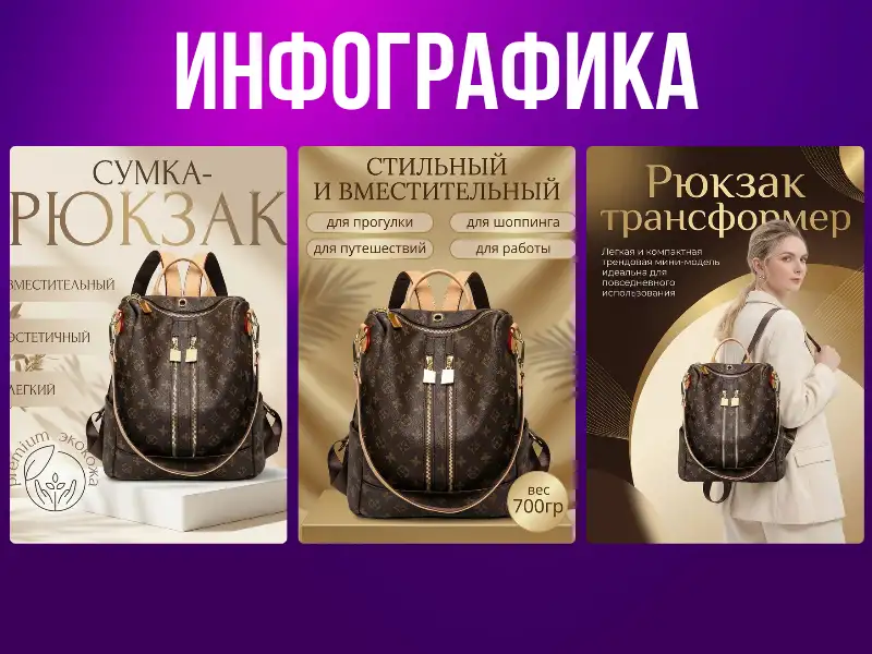 Инфографика для маркетплейсов Ozon, Wildberries, фотография 12