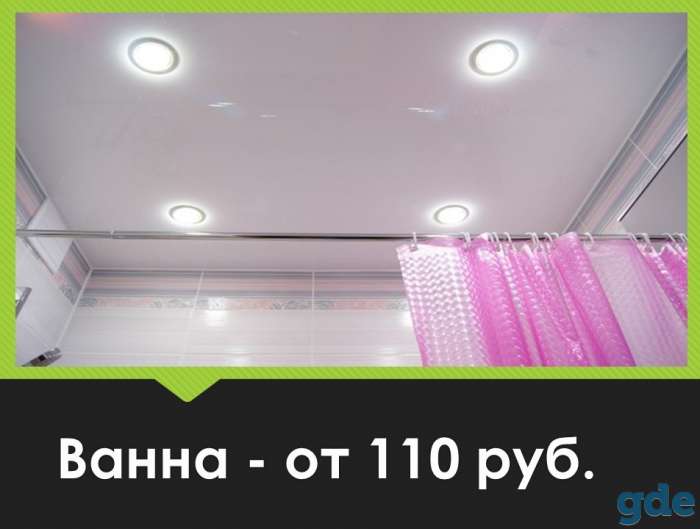 Натяжные потолки, фотография 4