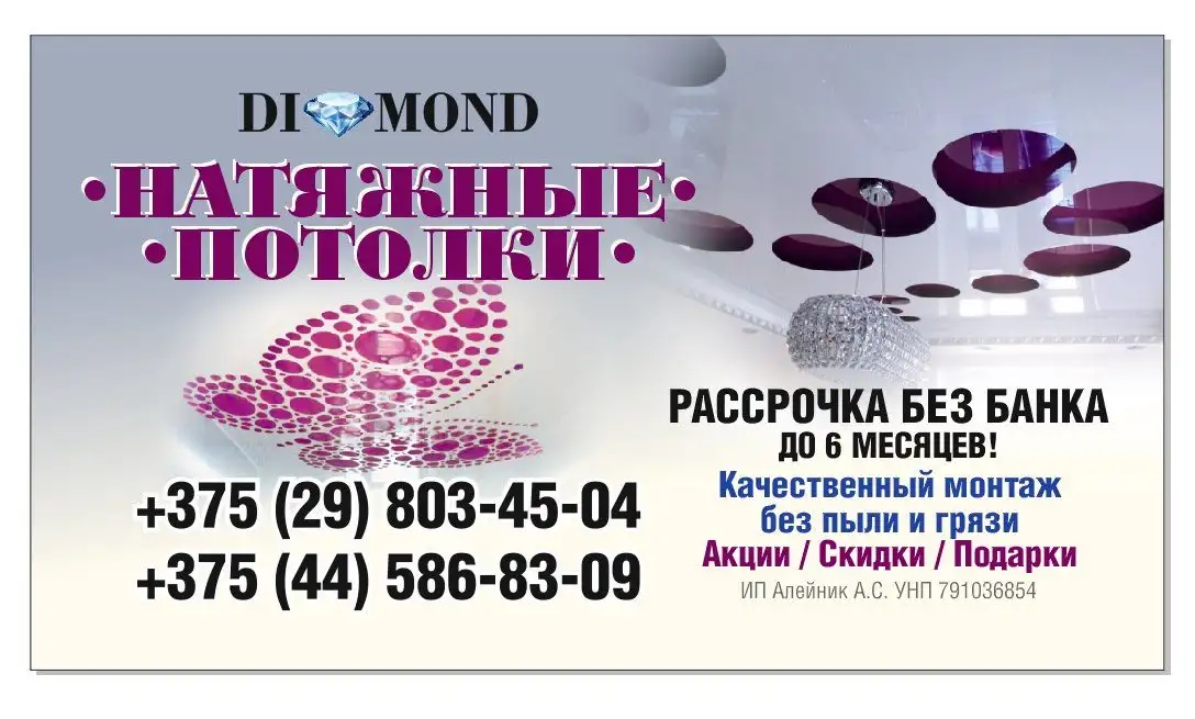 Низкие цены на Окна ПВХ, жалюзи и натяжные потолки, фотография 2