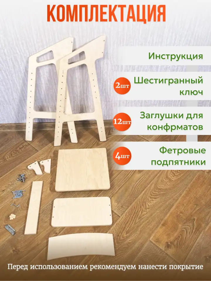 Стул растущий деревянный с подлокотниками ШЛИФОВАННЫЙ, фотография 2