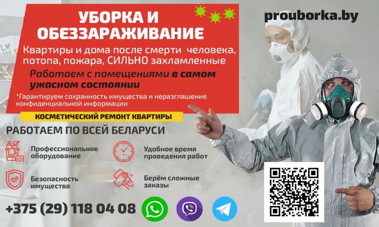 Клининговые услуги и Косметический ремонт, фотография 1