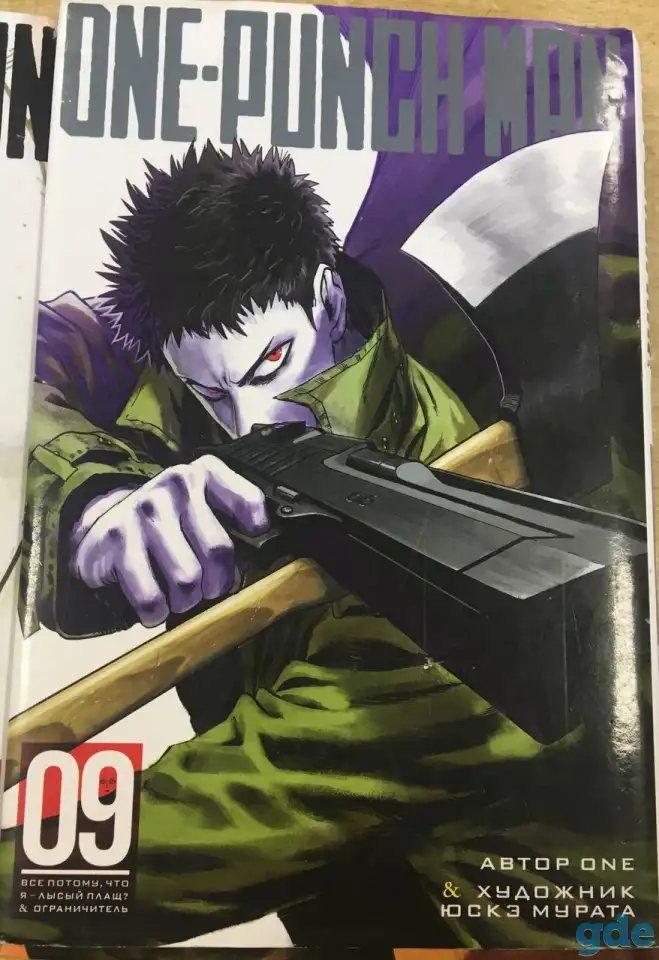 One-Punch Man Коллекция книг, фотография 3
