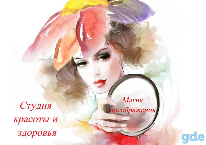 Студия 