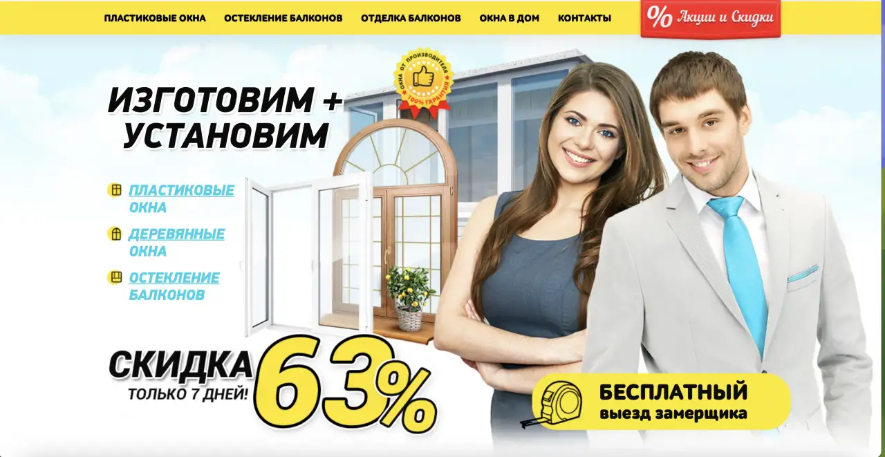 Окна ПВХ, балконные рамы и отделка балконов в Могилеве, фотография 1