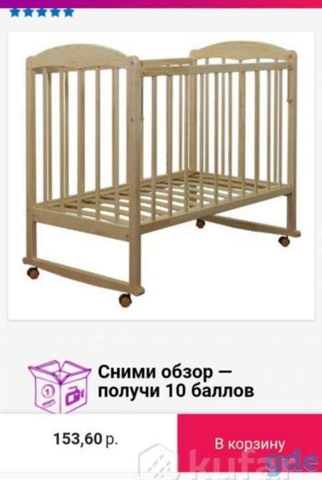 Кроватка из березы, фотография 1