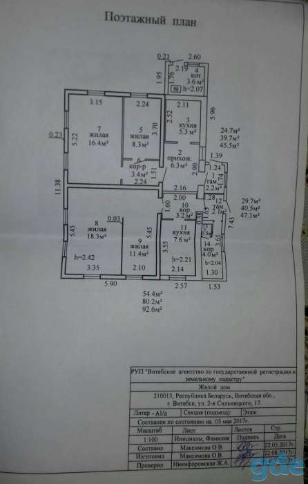 Продам дом в городе, 2-ая Сильницкого 17, фотография 6