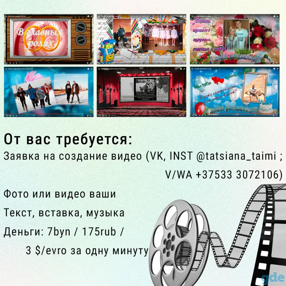 Слайдшоу с фото и видео, фотография 2