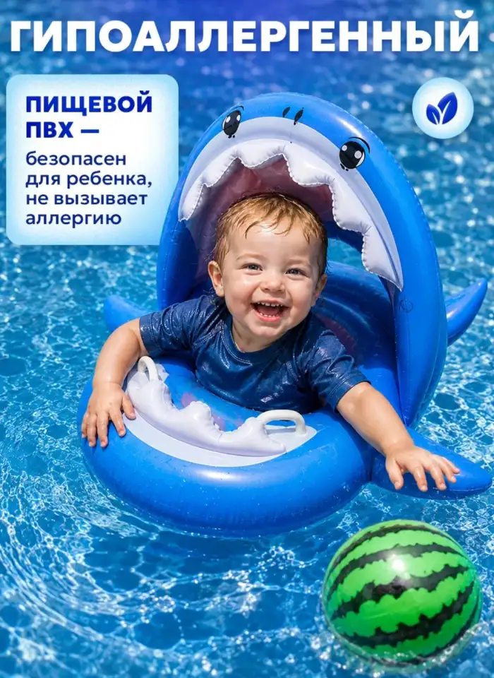 Круг надувной детский 1-5 лет с навесом от солнца, фотография 9