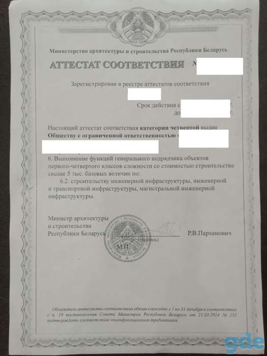 Продаём строительный бизнес, фотография 3