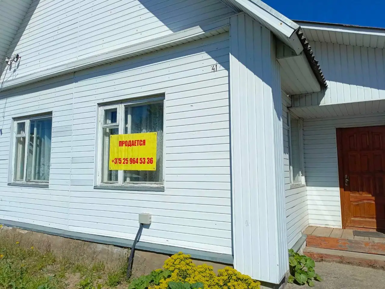 Продается дом в центре г. Лепель, фотография 2