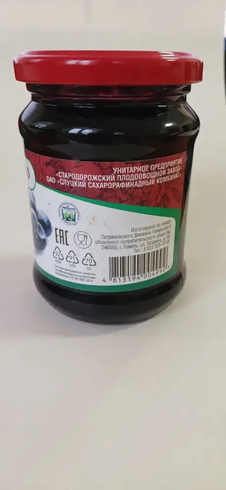 варенье черничное, фотография 3