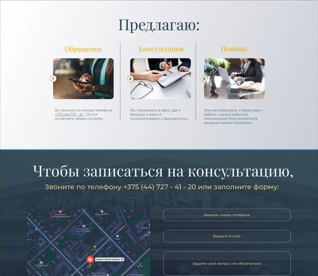 Сделать Сайт Под Ключ В Пинске, фотография 2