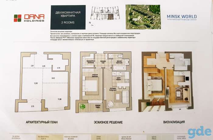 продам новостройку 2 комн в Минске Центр, ул.Аэродромная, фотография 4