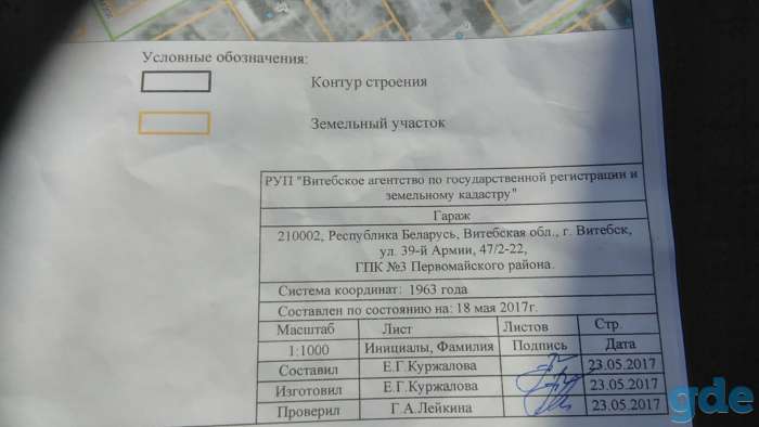 Продам отличный гараж, ул 39-армии 47/2-22 ГПК 3 Первомайского района, фотография 2