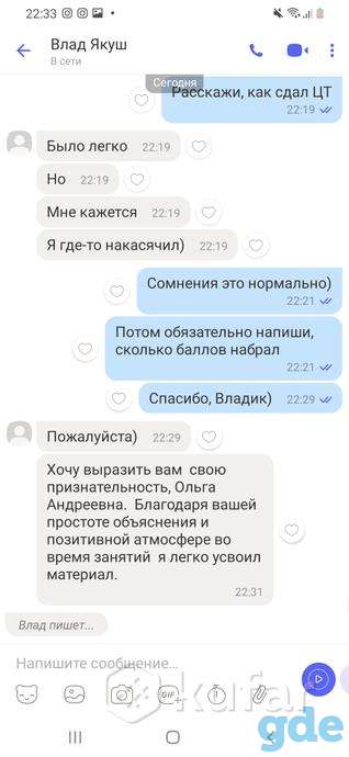 Репетитор по русскому языку 5 - 11 класс. ЦТ, фотография 1