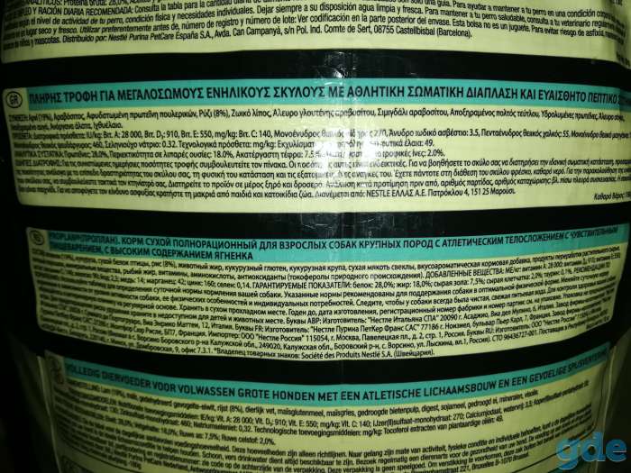 Продаю Корм для собак Purina Pro Plan, фотография 3