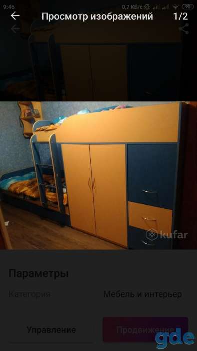 Двухъярусная кровать, фотография 1
