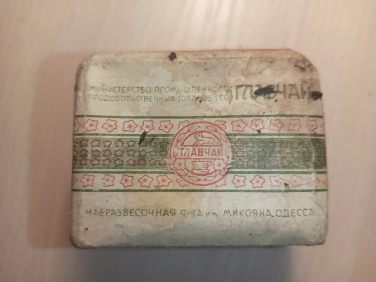 Чай Грузинский СССР конца 40-х - начала 50-х годов, фотография 5