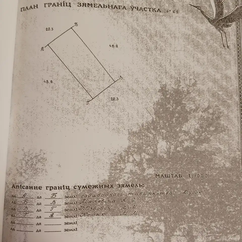 Дачный участок, Гродненская область ,Лидский район,Круповский сельский совет,Садовое товариществ, фотография 1