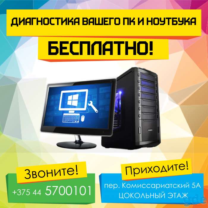 Ремонт ноутбуков в Могилеве. Наш телефон / viber / telegram:, фотография 1