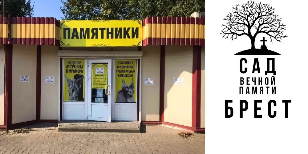 Памятники под ключ из гранита, мраморной крошки, полимер-бетона, фотография 8