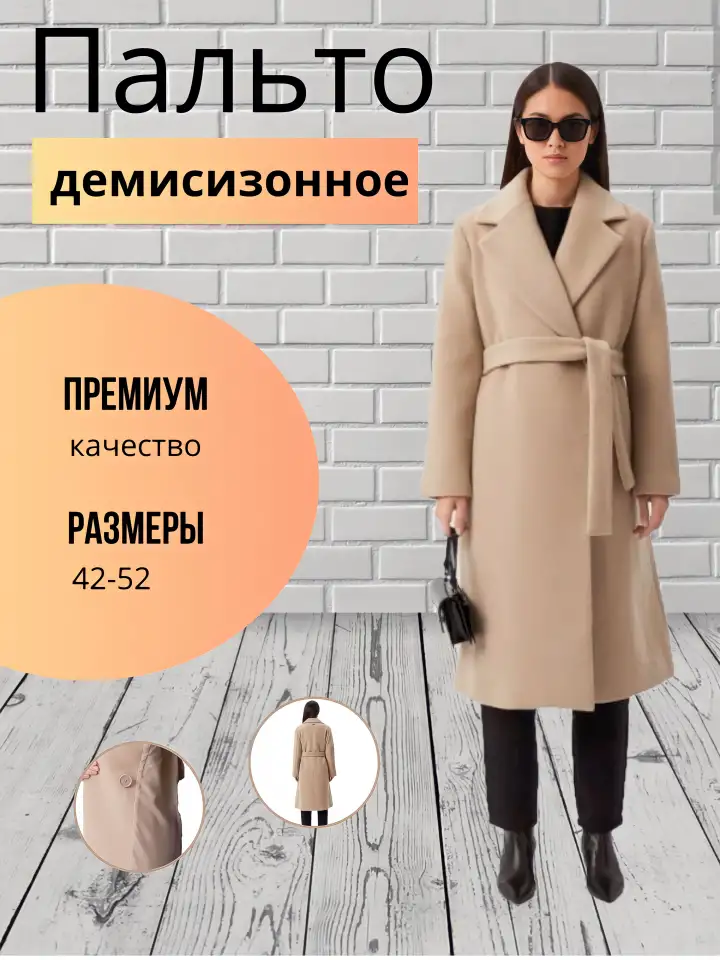 Инфографика, фотография 2