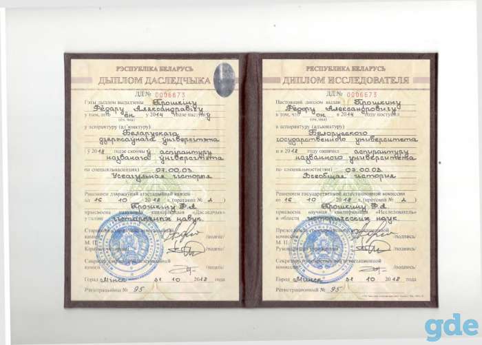 Репетитор по истории Беларуси и обществоведению, фотография 4