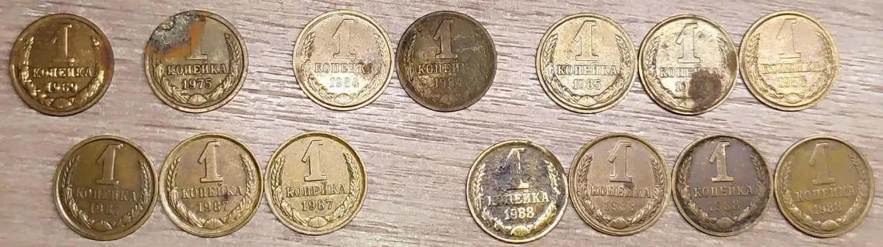 1 копейкаСССР, фотография 3