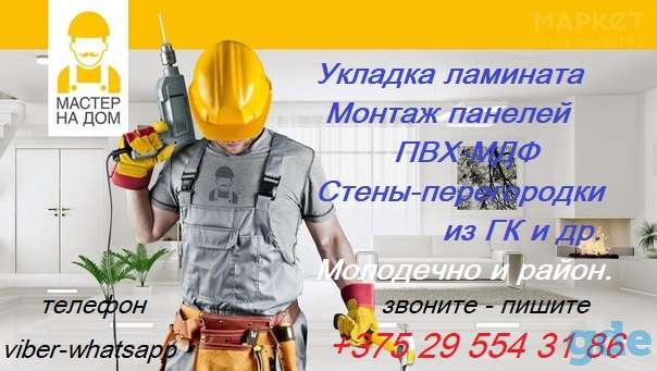 Отделочные работы, фотография 1