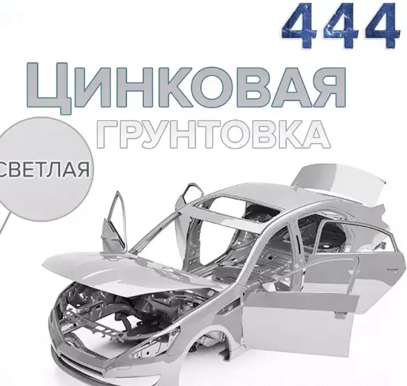 Антикоррозийная обработка в Бресте современными материалами., фотография 7