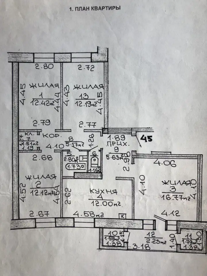 Продаю 4-комнатную квартиру, Энергетиков 7, фотография 2