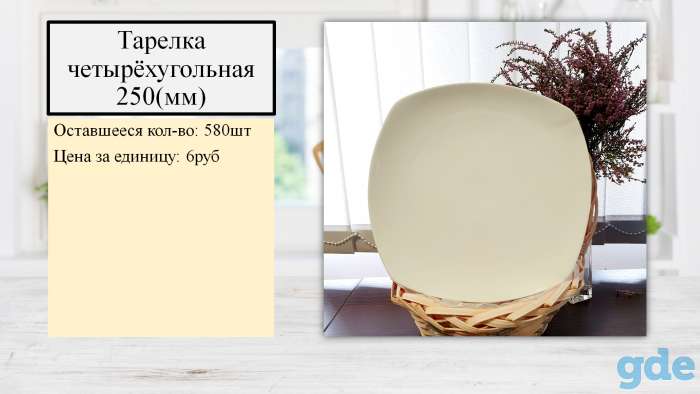 Посуда для дома и ресторана Б/У, фотография 3