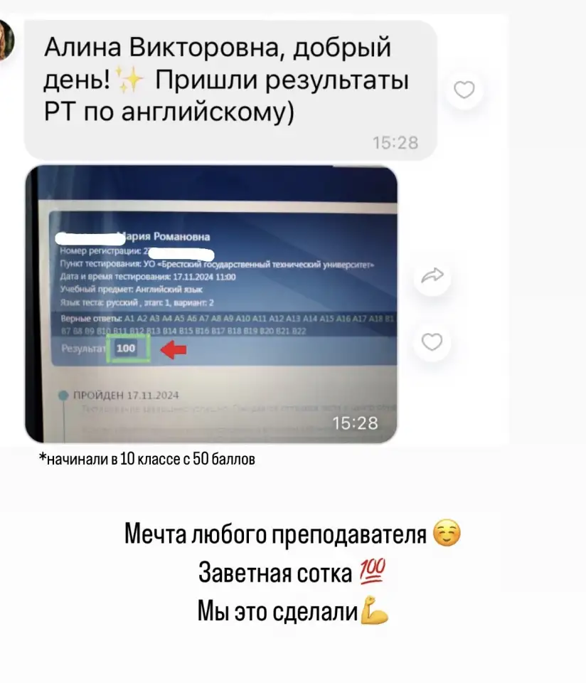 Репетитор английского ЦЭЦТ Брест Восток, фотография 5