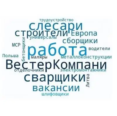 Сварщики арматуры, фотография 1
