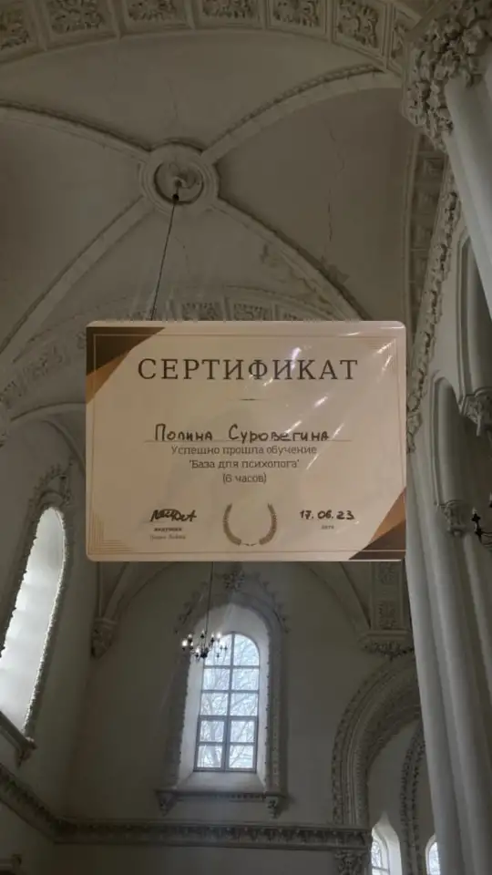 Твой психолог онлайн, фотография 4
