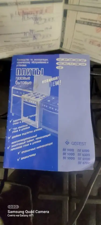Продам газовую плиту гефест ПГ6500, фотография 6