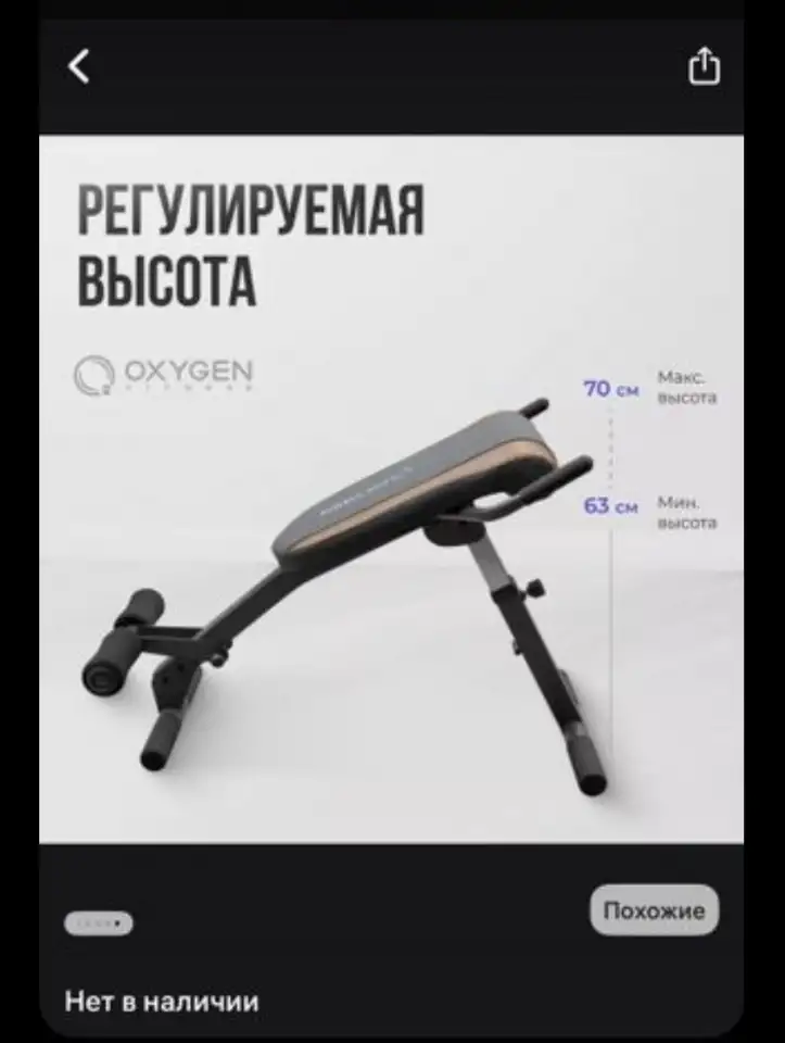 Тренажёр гиперэкстензия Oxygen, фотография 6