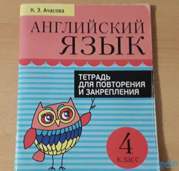 Книги по английскому языку, фотография 15
