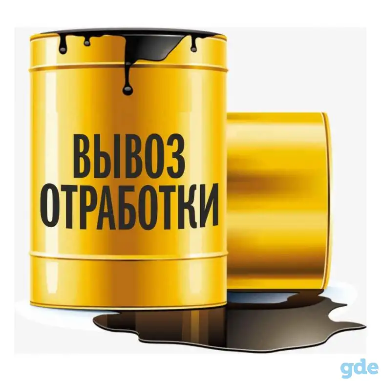Принимаем отработанное масло (отработку), фотография 1
