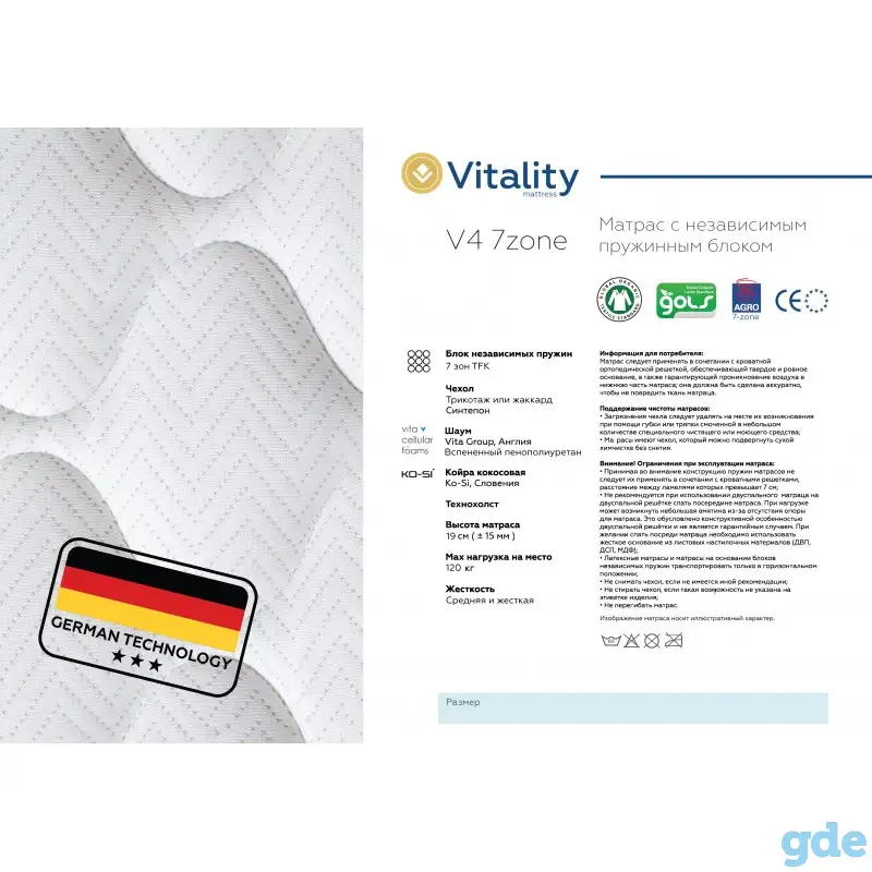 Матрас Vitality V4 (7zone) 120x195 РАСПРОДАЖА до -30%, фотография 2