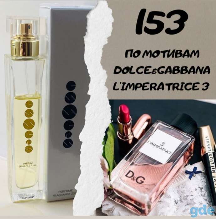 Продажа парфюма, фотография 9