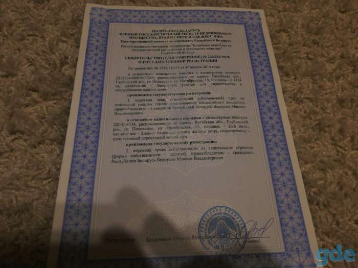 Породам дом, Г.п подсвилье, фотография 2