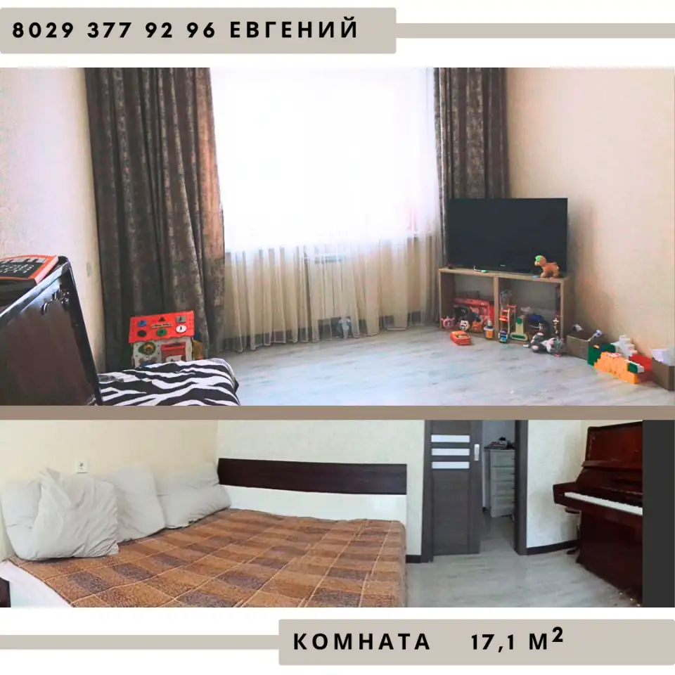 Продажа квартиры в г.Солигорск, фотография 3