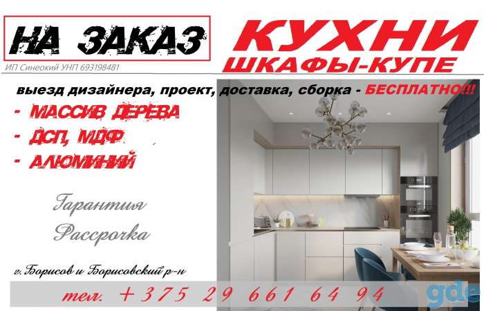 кухня по индивидуальным размерам, фотография 1